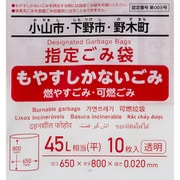 小山市・下野市・野木町 指定ごみ袋 可燃用 平 45L 10枚 透明 OYA05
