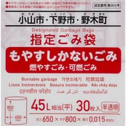 小山市・下野市・野木町 指定ごみ袋 可燃用 平 45L 30枚 半透明 OYA07