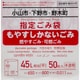 小山市・下野市・野木町 指定ごみ袋 可燃用 平 45L 50枚 半透明 OYA08