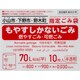 小山市・下野市・野木町 指定ごみ袋 可燃用 平 70L 10枚 半透明 OYA10