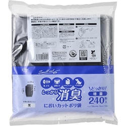 しっかり消臭 においカット ポリ袋 ゴミ袋 黒 240枚 約縦38cm×横19cm+マチ6cm SA-244