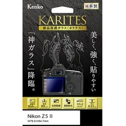 液晶保護ガラス KARITES -カリテス- ニコンZ5II 用 KKG-NZ5M2