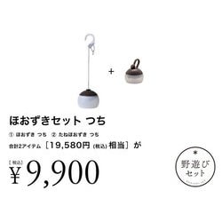 ヨドバシ.com - スノーピーク snow peak ほおずきセット つち FK ヨドバシ.com - スノーピーク snow peak ほおずきセット つち FK