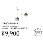ほおずきセット もり FK-363