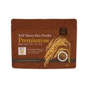 BAP玄米パウダー プレミアム 100g