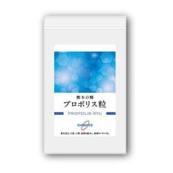 樹木の精 プロポリス粒 50粒