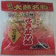 せき止め飴 80g