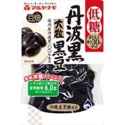 豆畑 低糖大粒丹波黒黒豆 135g
