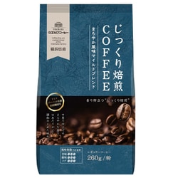 じっくり焙煎COFFEE まろやか風味マイルドブレンド 260g [レギュラーコーヒー粉]