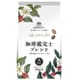 珈琲鑑定士ブレンド 豆 300g [レギュラーコーヒー豆]