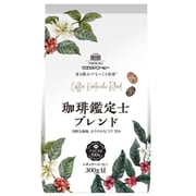 珈琲鑑定士ブレンド 豆 300g [レギュラーコーヒー豆]