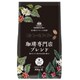 珈琲専門店ブレンド 豆 300g [レギュラーコーヒー豆]