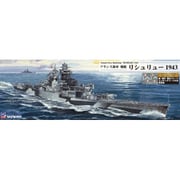 W265NH 1/700 フランス海軍 戦艦 リシュリュー 1943 旗･旗竿･艦名プレートエッチングパーツ付き [組立式プラスチックモデル]