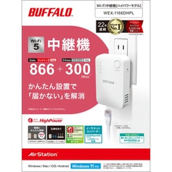 ヨドバシ.com - バッファロー BUFFALO 無線LAN中継機 AirStation