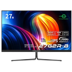 ゲーミングモニター/27型/WQHD（2560×1440）/Fast IPSパネル/ノングレア/HDR400相当/200Hz/1ms（GTG）/HDMI×2 DP×2 27G2R-B