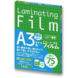 A3サイズ 薄口75μm 100枚 ラミネーター専用 フィルム BH917