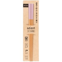 食洗箸 セレクト ラベンダー 16.5cm 食洗機可 抗菌 日本製 子供 キッズ箸 145494