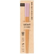食洗箸 セレクト ラベンダー 16.5cm 食洗機可 抗菌 日本製 子供 キッズ箸 145494