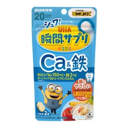 瞬間サプリKIDS カルシウム＆鉄 SP ミニオン 20日分 [サプリメント]