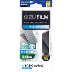 BASIO active3用 フィルム アンチグレア 抗菌 指紋防止 反射防止 マット 気泡防止 PM-K251FLF