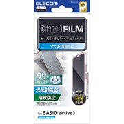 BASIO active3用 フィルム アンチグレア 抗菌 指紋防止 反射防止 マット 気泡防止 PM-K251FLF