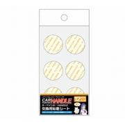 プラモ向上委員会 PMKJ035-AD カーペインターHANDLE 交換用粘着シート [模型用塗装作業用品]
