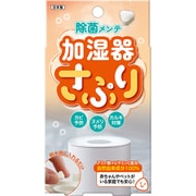 加湿器さぷり