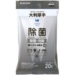 ウェットティッシュ 除菌 ピロー 20枚 WC-AG20LH