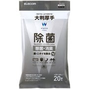 ウェットティッシュ 除菌 ピロー 20枚 WC-AG20LH