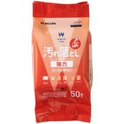 ウェットティッシュ 強力汚れ落とし ハンディ 50枚 WC-JU50H
