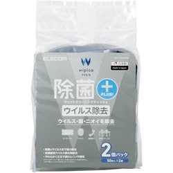 ウェットティッシュ ウイルス除去 ハンディ 100枚（50枚入り×2個） WC-VR100H2