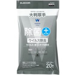 ウェットティッシュ ウイルス除去 ピロー 20枚 WC-VR20LH