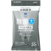 ウェットティッシュ ウイルス除去 ピロー 20枚 WC-VR20LH