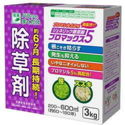 ブロマックス5 3kg 除草剤 （粒剤）
