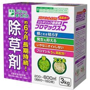 ブロマックス5 3kg 除草剤 （粒剤）