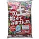 この土で始めてみませんか 14L