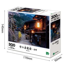 ヨドバシ.com - エポック社 EPOCH 28-047s 日本風景 宵の妻籠宿 ヨドバシ.com - エポック社 EPOCH 28-047s 日本風景 宵の妻籠宿