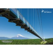 300-437 シリーズ・日本の都市81 静岡県三島市「三島スカイウォーク」 [ジグソーパズル 300ピース]