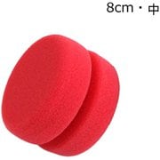 ワックス・コーティング塗布用スポンジ ヨーヨーウィンアプリケーター レッド 8cm 中サイズ