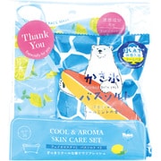 限定 かき氷フェイスマスクセット ブルー