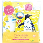 限定 かき氷フェイスマスクセット イエロー