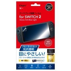 GAF-SW2FLKBC [SWITCH 2 用 ディスプレイ保護フィルム ブルーライトカット・光沢透明]