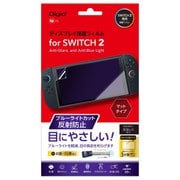 GAF-SW2FLGCBC [SWITCH 2 用 ディスプレイ保護フィルム ブルーライトカット・反射防止]