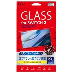 GAF-SW2GKBC [SWITCH 2 用 ディスプレイ保護ガラスフィルム ブルーライトカット・光沢透明]