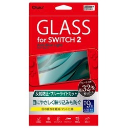 GAF-SW2GGBC [SWITCH 2 用 ディスプレイ保護ガラスフィルム ブルーライトカット・反射防止]