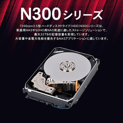 ヨドバシ.com - 東芝 TOSHIBA N300シリーズ 3.5インチ 2TB 内蔵