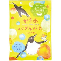 限定 かき氷バブルバス レモンの香り（YE）