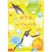 限定 かき氷バブルバス レモンの香り(YE)