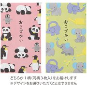 限定 お盆玉 ぽち パンダ/ゾウ 1柄(3枚入) ノ-ナツ5303