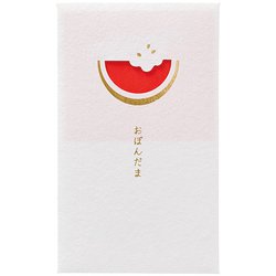 限定 窓ぽち袋 おぼんだま スイカ ノ-MD30R